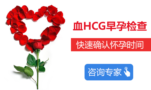 hcg值多少是怀孕(图2)