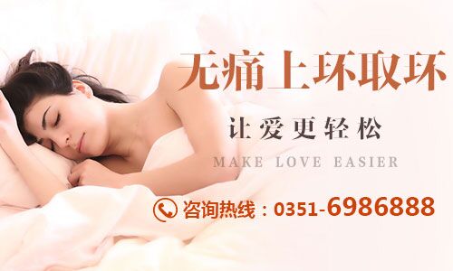 女性上环取环的适宜时间是什么时候(图2)